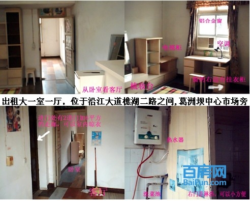 葛洲坝青少年宫旁物资局大院，一室一卫出租
